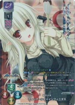 謎の少女 フィリア=ルナ=インフィニタス (KR) 【LO-3636KR】