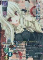 謎の少女 フィリア=ルナ=インフィニタス (KR) 【LO-3636KR】