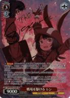 戦場を駆ける レン (SP) 【GGO-SE50-20SP】