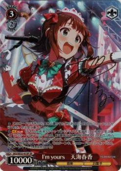 I'm yours　天海春香(SP)【IAS/SE52-41SPSP】