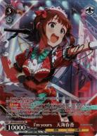 I'm yours 天海春香(SP)【IAS/SE52-41SPSP】