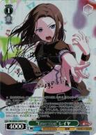 【キズ有り特価A】“Emersion”レイヤ(SP) 【BD/WE49-20SPSP】