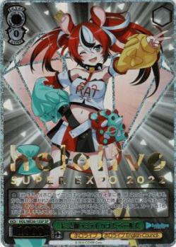 【キズ有り特価A】キミと願うミライ ハコス・ベールズ(SP) 【HOL/WE36/15SP】