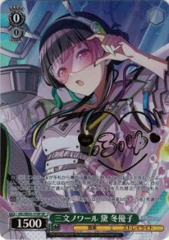 ※秋葉原店併用商品 三文ノワール 黛 冬優子(SP) 【ISC/SE53/17SP】