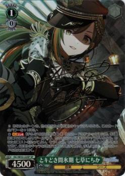 とキどき間氷期 七草にちか(SP) 【ISC/SE53/22SP】