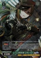 とキどき間氷期 七草にちか(SP) 【ISC/SE53/22SP】