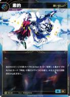 【願いましょ?】素的【KT/BS/32R】