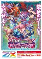 Z/X -Zillions of enemy X-｜TCGシングルカード通販なら「193net」