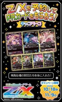 19%OFF【BOX予約】Z/X -Zillions of enemy X- 【IG08】 ぜくげ～これくしょんオーヴァーロード BOX(10パック)【26年1月22日発売】※11/9締切※店舗引取り不可