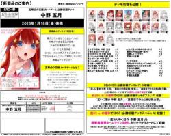 15%OFF【デッキ予約】五等分の花嫁 カードゲーム 必勝祈願デッキ　中野 五月 【26年1月16日発売】※11/23締切※店舗引取り不可