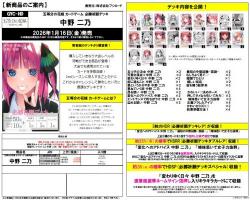 15%OFF【デッキ予約】五等分の花嫁 カードゲーム 必勝祈願デッキ　中野 二乃 【26年1月16日発売】※11/23締切※店舗引取り不可