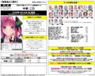 15%OFF【デッキ予約】五等分の花嫁 カードゲーム 必勝祈願デッキ　中野 二乃 【26年1月16日発売】※11/23締切※店舗引取り不可