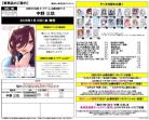 15%OFF【デッキ予約】五等分の花嫁 カードゲーム 必勝祈願デッキ　中野 三玖 【26年1月16日発売】※11/23締切※店舗引取り不可