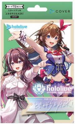 デッキ販売】hololive OFFICIAL CARD GAME スタートデッキ第1弾  『ときのそら&AZKi』(1個入り)(24年9月20日発売】｜TCGシングルカード通販なら「193net」