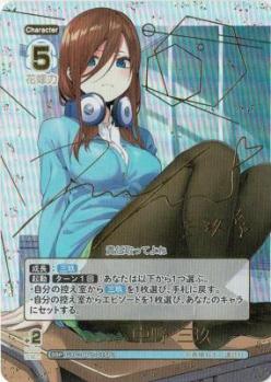 ※秋葉原店併用商品 五つ子の三女 中野 三玖(SSP) 【GYC-BP1-015P1SSP】