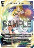 ホワイト・ホール【WX25-P2-002LR】