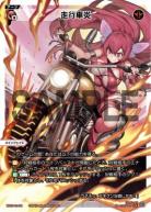 走行車炎【WX25-P2-003LR】