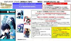 17%OFF【BOX予約】ビルディバイド -ブライト- ブースターパック アニメ「魔法科高校の劣等生」BOX(20パック入り) 【26年2月27日発売】※店舗引取り不可※11/9締切