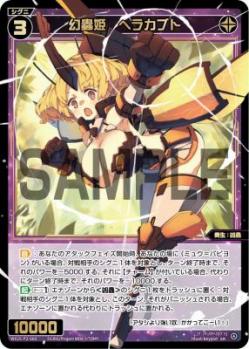 幻蟲姫　ヘラカブト【WX25-P2-060SR】