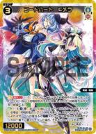 【キズ有り特価A】コードハート　Cメラ(USR)【WX25-P2-063USR】