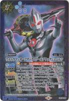 ウルトラマンオーブダークノワールブラックシュバルツ【BSLM19/U05】