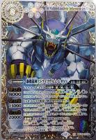 ※クレジットカード支払いのみ　【キズ有り特価A】【星座】獅機龍神ストライクヴルム・レオXV(SE) 【BSC49/XV08XVH2】