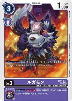 ルガモン【BT14/071SR】