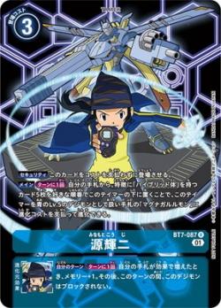 源輝二(SCSAディースキャナ) 【BT7/087RP】