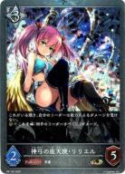 【キズ有り特価A】 神弓の座天使・リリエル (プロモ/GP2023) 【PR/163】