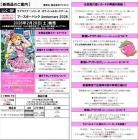11%OFF【BOX予約】ラブライブ!シリーズ　オフィシャルカードゲーム  ブースターパック Anniversary 2026　BOX(10パック入り) 【26年2月28日発売】※店舗引取り不可※11/23