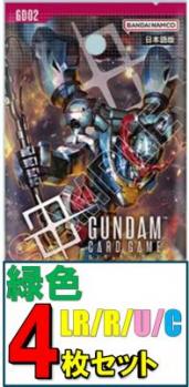 【緑LR以下4枚セット】[GD02]Dual Impact  ※代引き不可