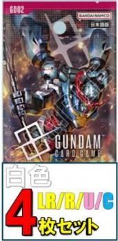 【白LR以下4枚セット】[GD02]Dual Impact  ※代引き不可