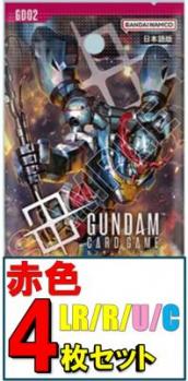 【赤LR以下4枚セット】[GD02]Dual Impact  ※代引き不可