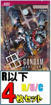 【R以下4枚セット】[GD02]Dual Impact  ※代引き不可