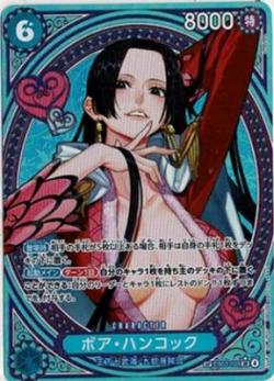 【傷あり特価A】※秋葉原店併用商品　ボア・ハンコック(SP) 【EB03-026SP】