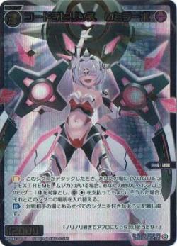 コードラビリンス　Mミラーボ(箔押し)【SPDi43-20PSP】