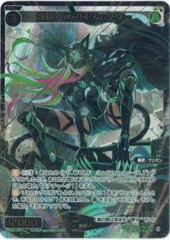 轟砲　Wプロジェクター(箔押し)【SPDi43-19PSP】