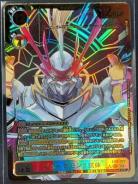 ※クレジットカード支払いのみ デュークモンX抗体(希少パラレル) 【EX8/073SECPP】