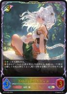 万緑の回帰・ラティカ(SL) 【BP17/SL02】