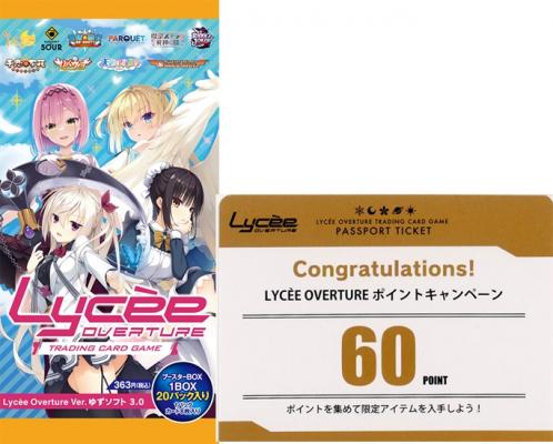 lycee ゆずソフト3.0 2000ポイント分 未使用-