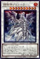 調獄神ジュノーラ(SE)【BPRO-JP039SE】