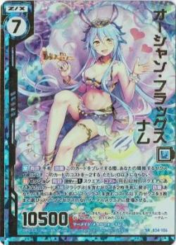 オーシャン・フラッグス ナム(ガチャ限/ホロ) 【B34-106SRP】