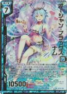 オーシャン・フラッグス ナム(ガチャ限/ホロ) 【B34-106SRP】