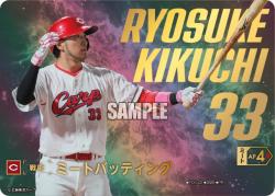 ※秋葉原店併用商品 ミートバッティング(広島東洋カープ) 【PDO-02PR】