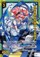 多目的量産型機械 ティカロス(ホロ) (ガチャ限) 【IG06-092SRH】