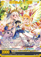 ※秋葉原店併用商品 めざめよー! 姫君(ガチャ限)【B50-127SEC】