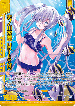 ※秋葉原店併用商品　天ノ川衣奈 Unite<N>(ガチャ限) 【B42/098RR】
