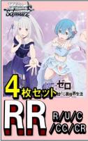 【RR以下4コン予約】ヴァイスシュヴァルツ Re:ゼロから始める異世界生活Vol.3　RR以下各4枚セット※店舗引取り不可