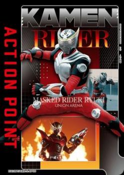 アクションポイントカード(龍騎) 【EX12BT/KMR-2-AP05】