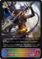 ドラゴンイクシード・ギルヴァ (PR) 【PR/348】